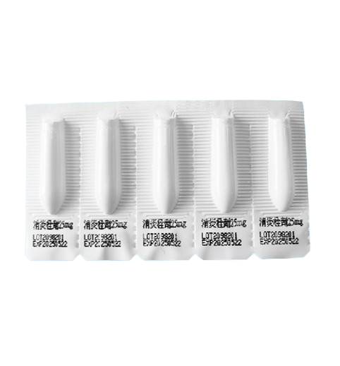 消炎栓劑25毫克