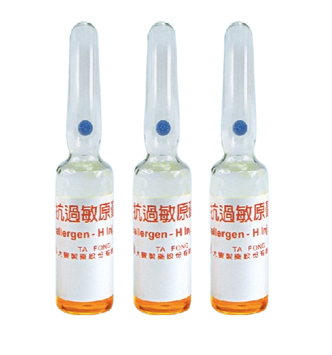 抗過敏原豪注射液