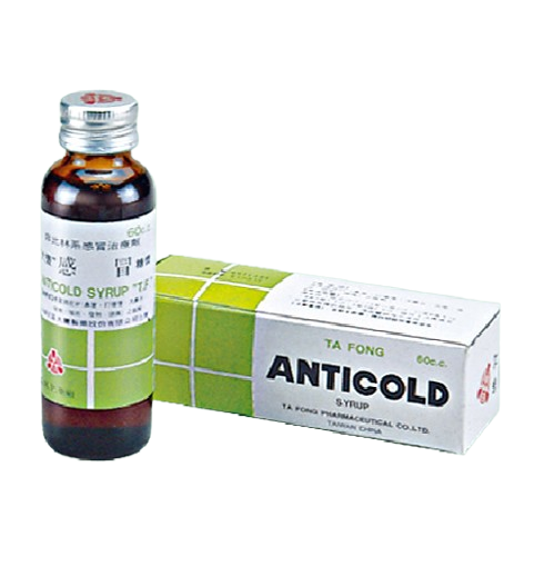 感冒糖漿