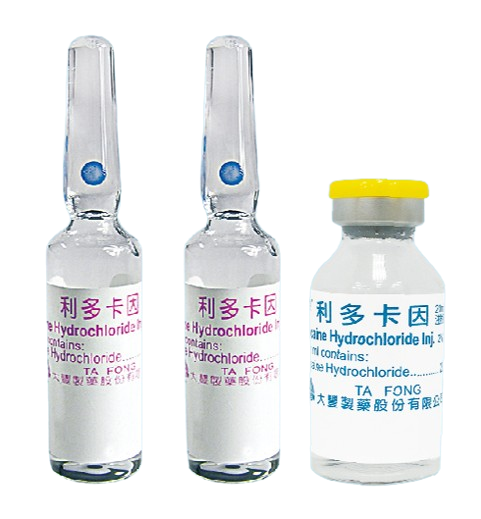 利多卡因注射液2%