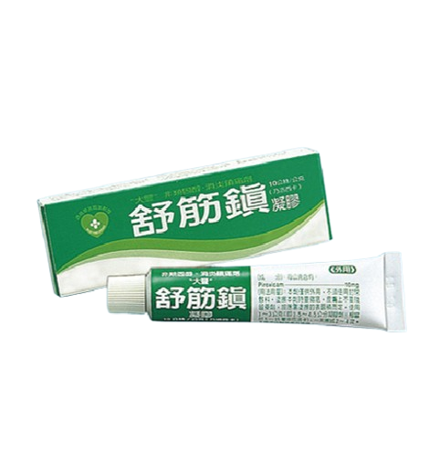 舒筋鎮凝膠 10毫克/公克