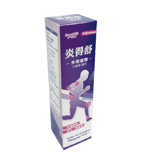 炎得舒外用液劑