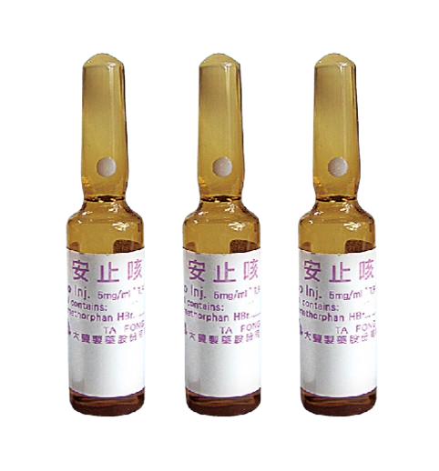 安止咳注射液5毫克/毫升