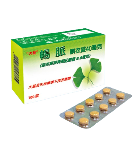 暢脈膜衣錠 40毫克