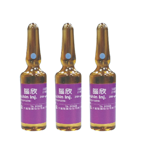 腦欣注射液 200毫克/毫升
