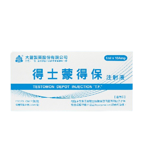 得士蒙得保注射液