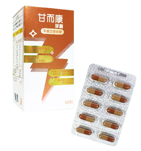 甘而康膠囊(牛樟芝菌絲體)