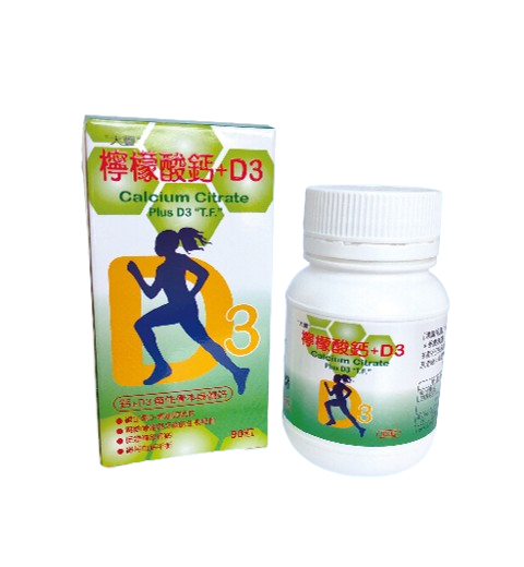 檸檬酸鈣+D3