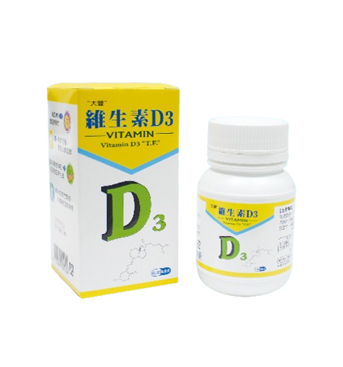 維生素D3軟膠囊