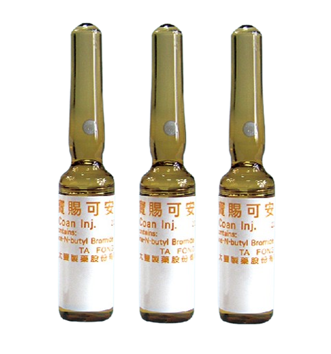 寶賜可安注射液20毫克/毫升