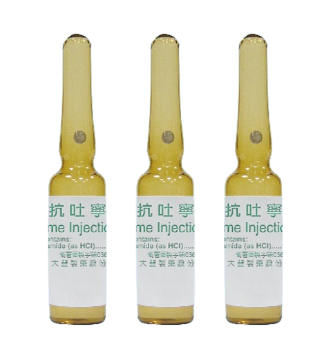 抗吐寧注射液5毫克/毫升