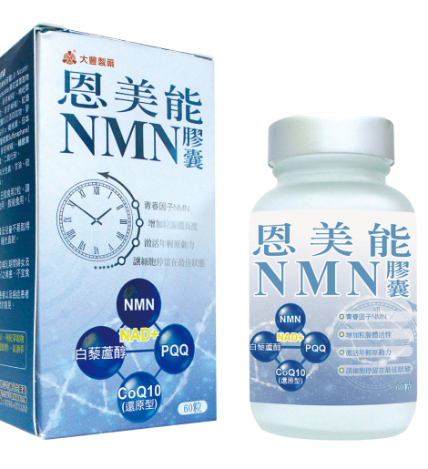 恩美能NMN膠囊