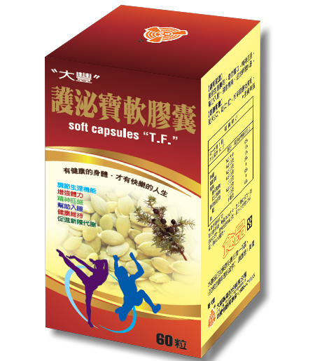 護泌寶軟膠囊