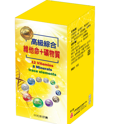 高級綜合維他命軟膠囊