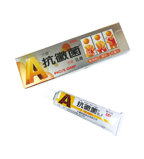 抗黴菌乳膏