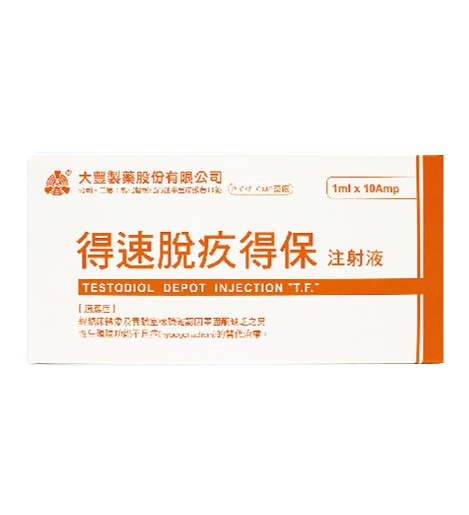 得速脫疚得保注射液