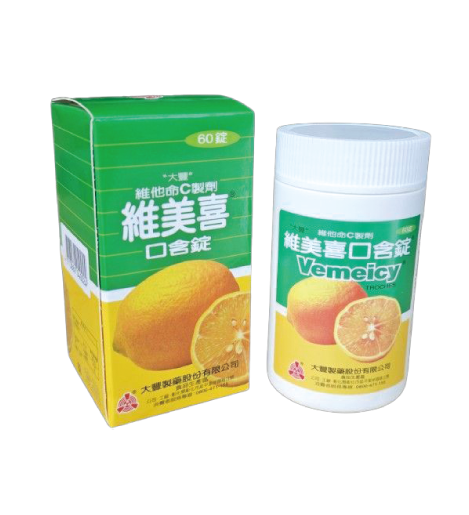 維美喜口含錠