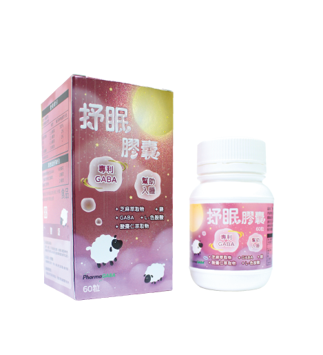 抒眠膠囊